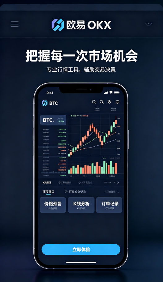 欧交易所官网入口智能量化跟单功能